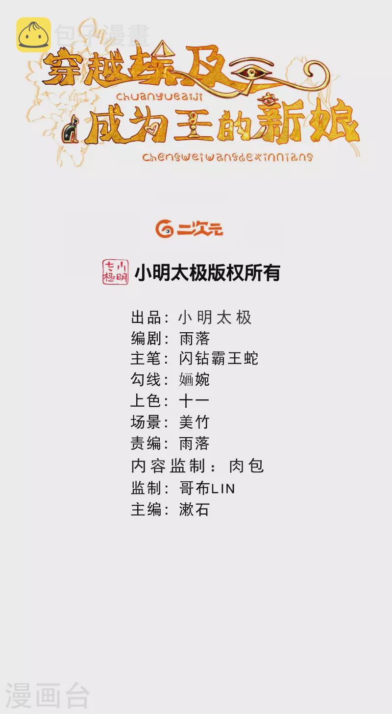 第42话 遇袭1