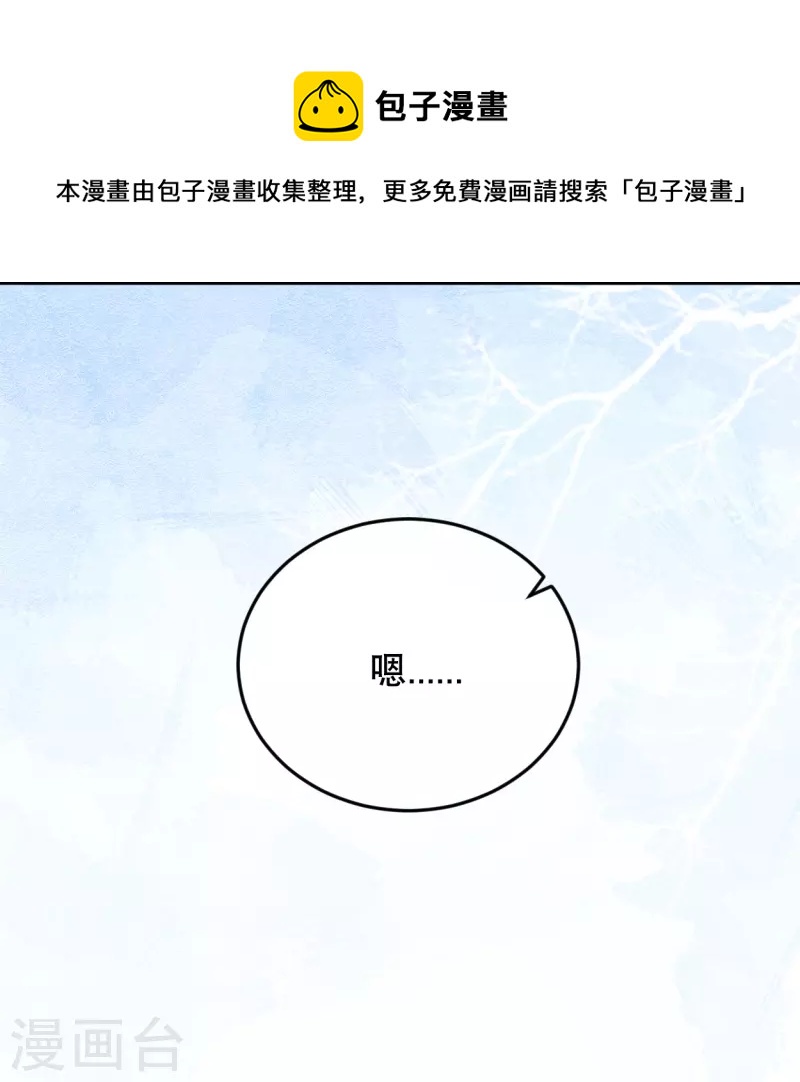 第41话 没想到你来头这么大21