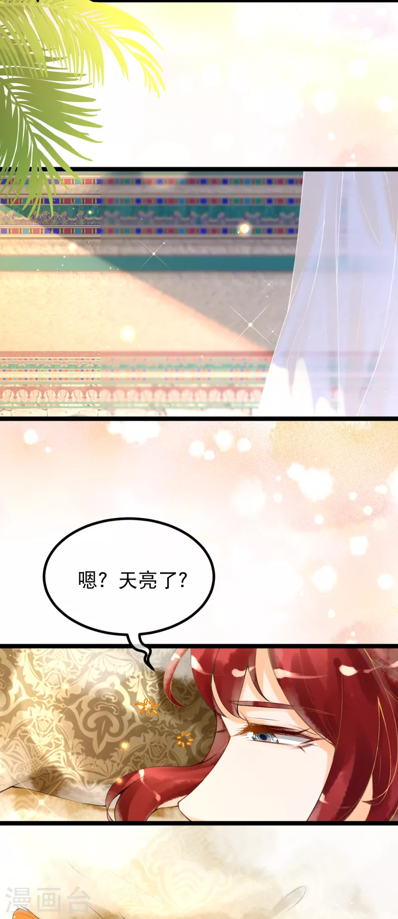 第4话 你怎么会在这？23