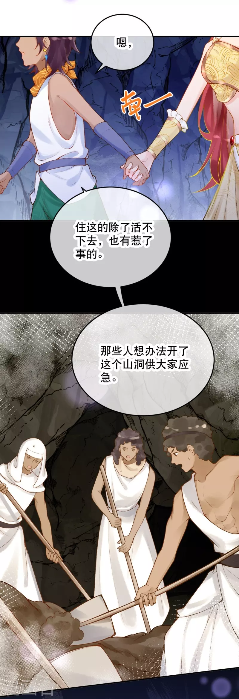 第37话 谁让她得罪了神庙？22