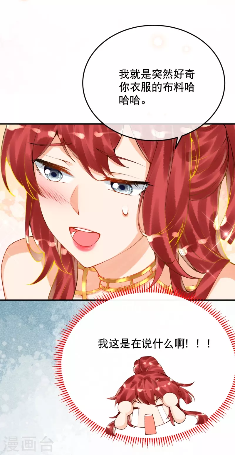 第61话 留下来陪我6