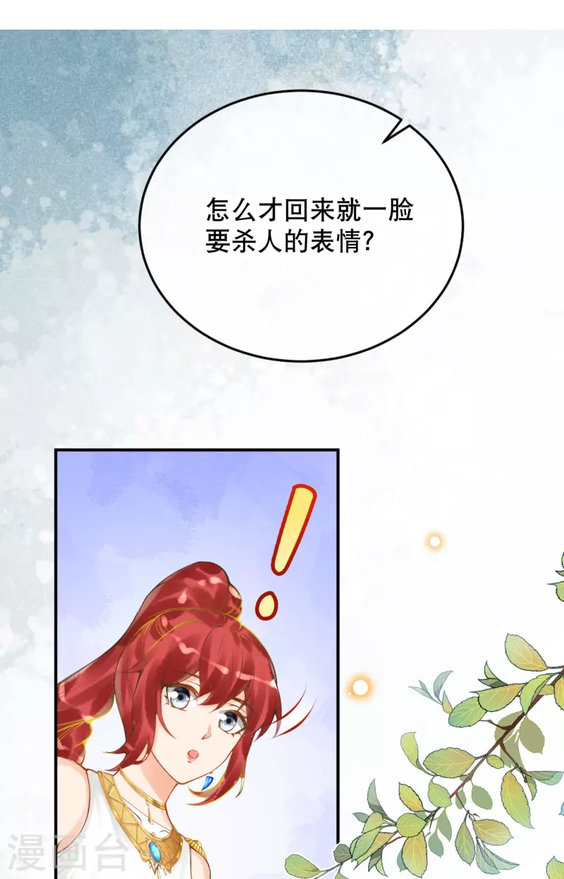 第54话 想动手的是我11