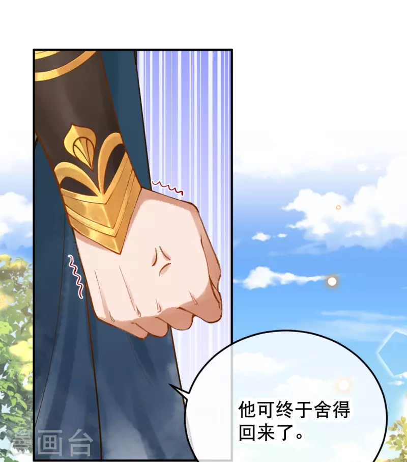 第61话 留下来陪我27