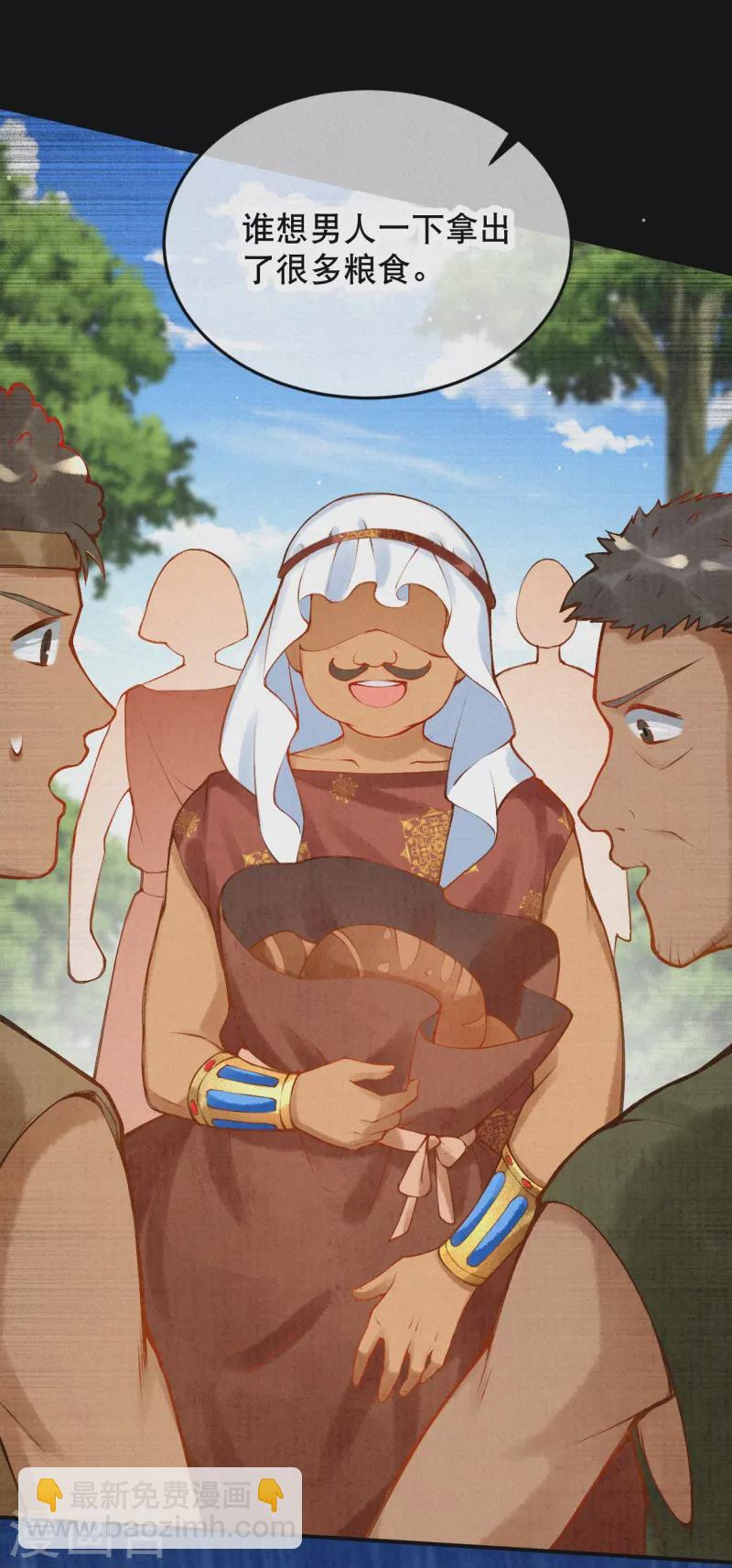 第35话 移情作用吗？4