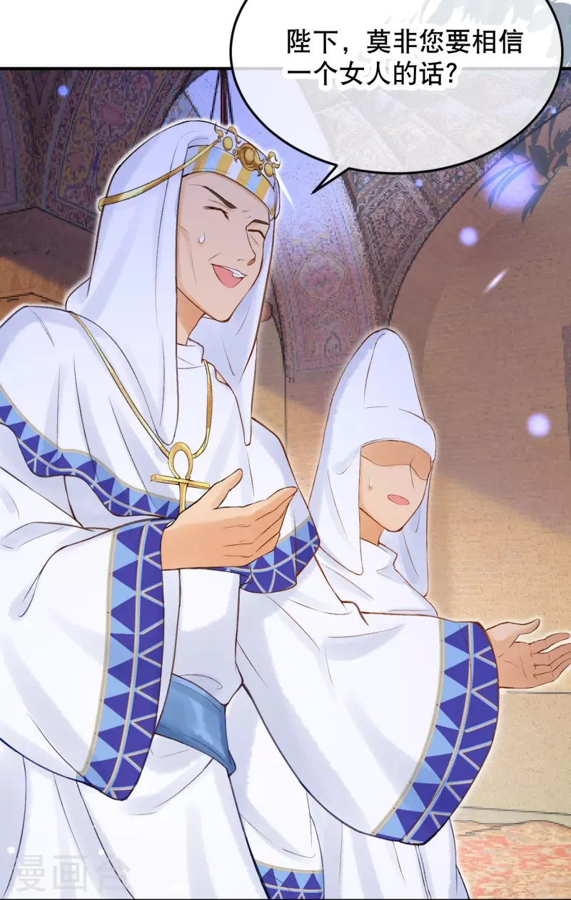 第17话 究竟是谁破坏的祭典？13