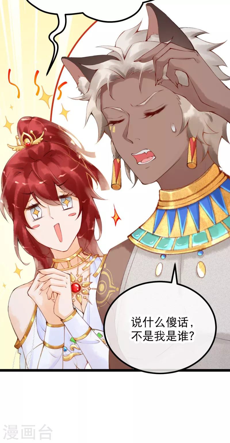 第4话 你怎么会在这？7