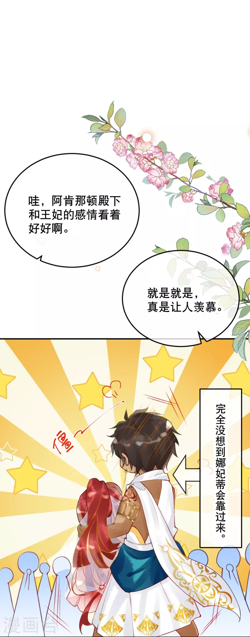 第14话 你还记得你是公主吗？4