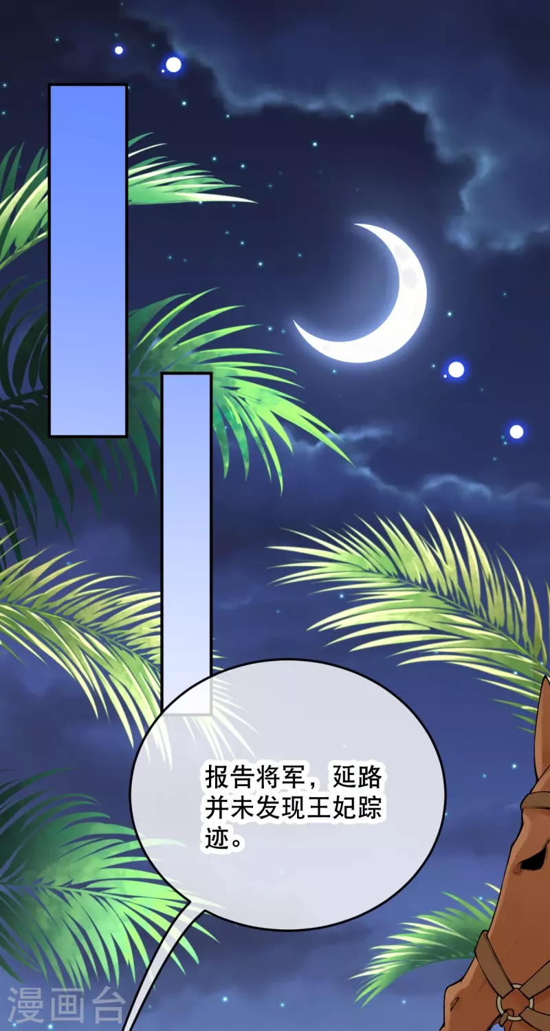 第47话 求求你，帮我！2
