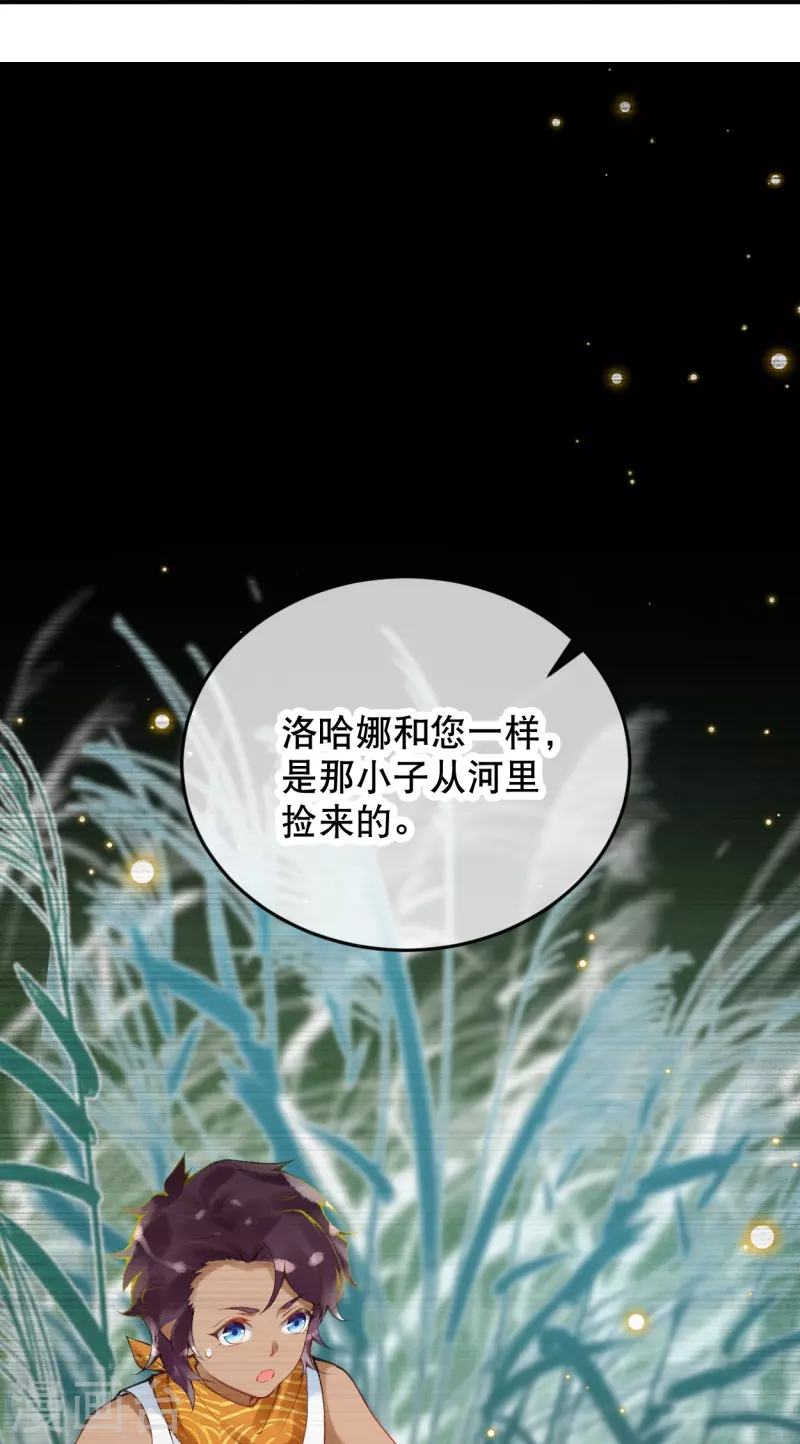 第34话 看看谁疼谁？18