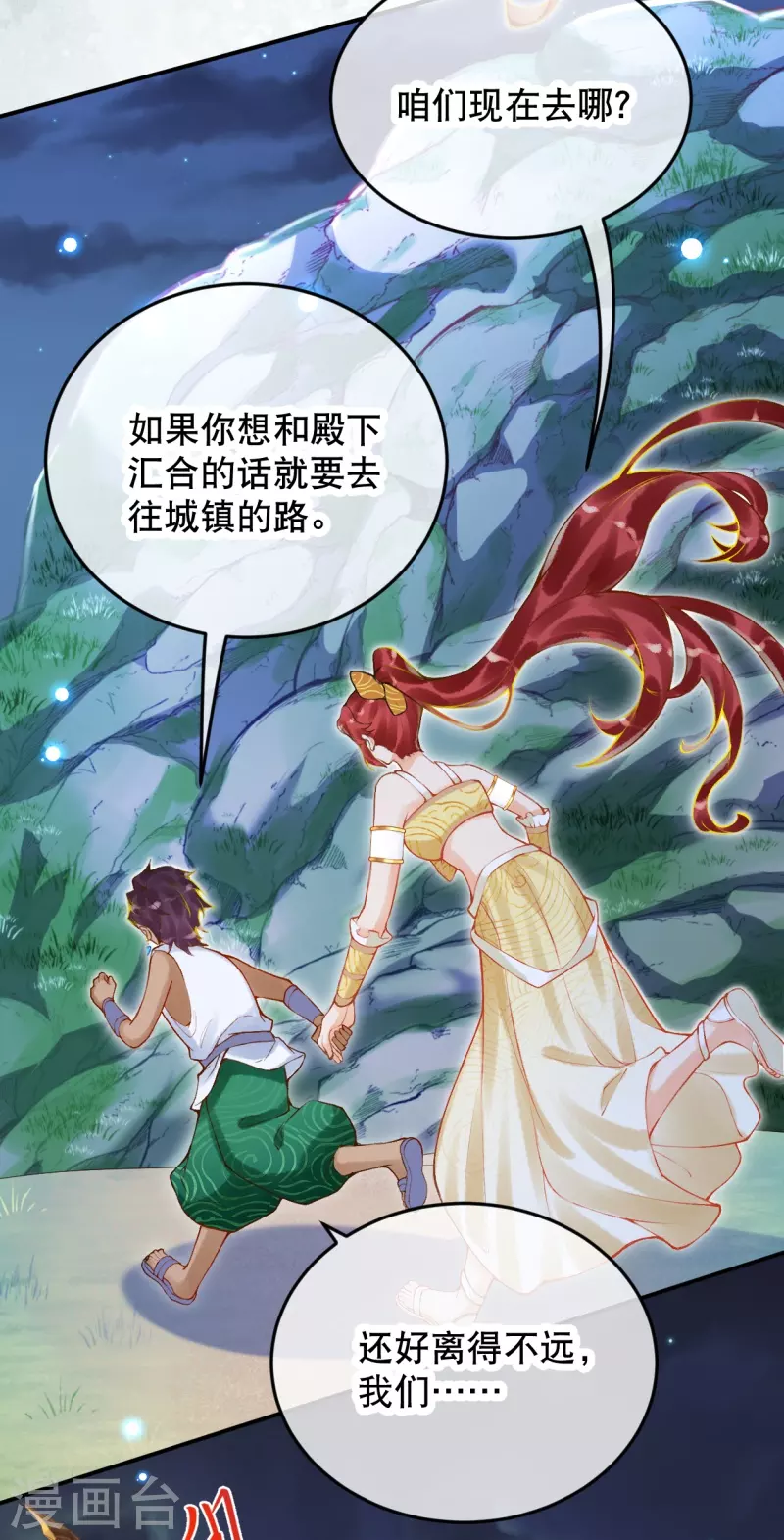 第41话 没想到你来头这么大37
