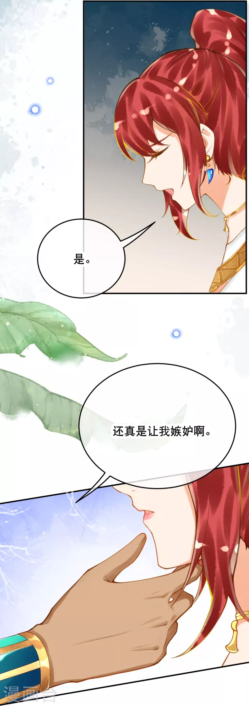 第51话 我不会再哭了29