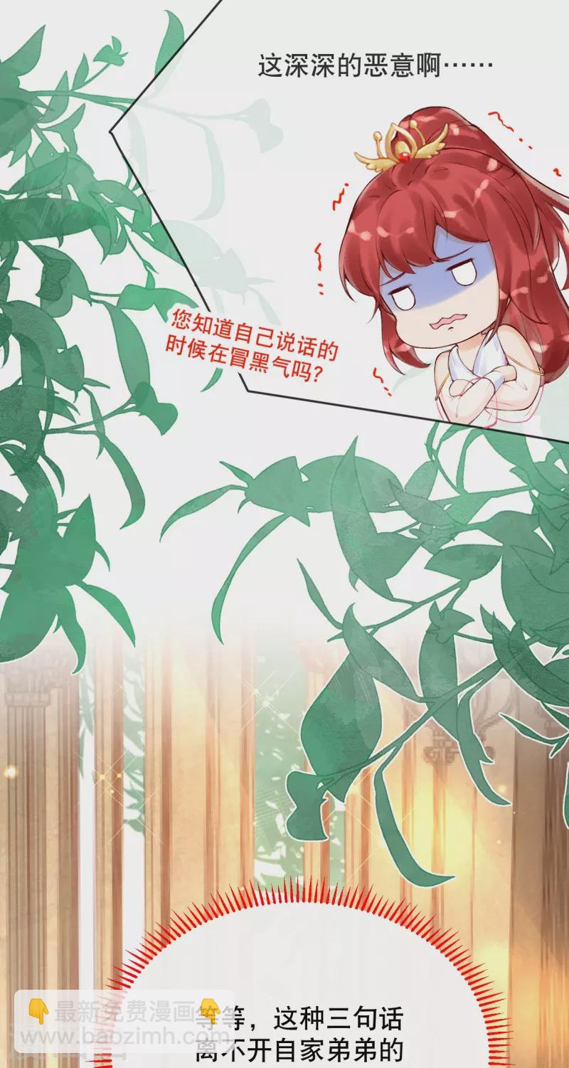 第22话 原来你是那个啊~5