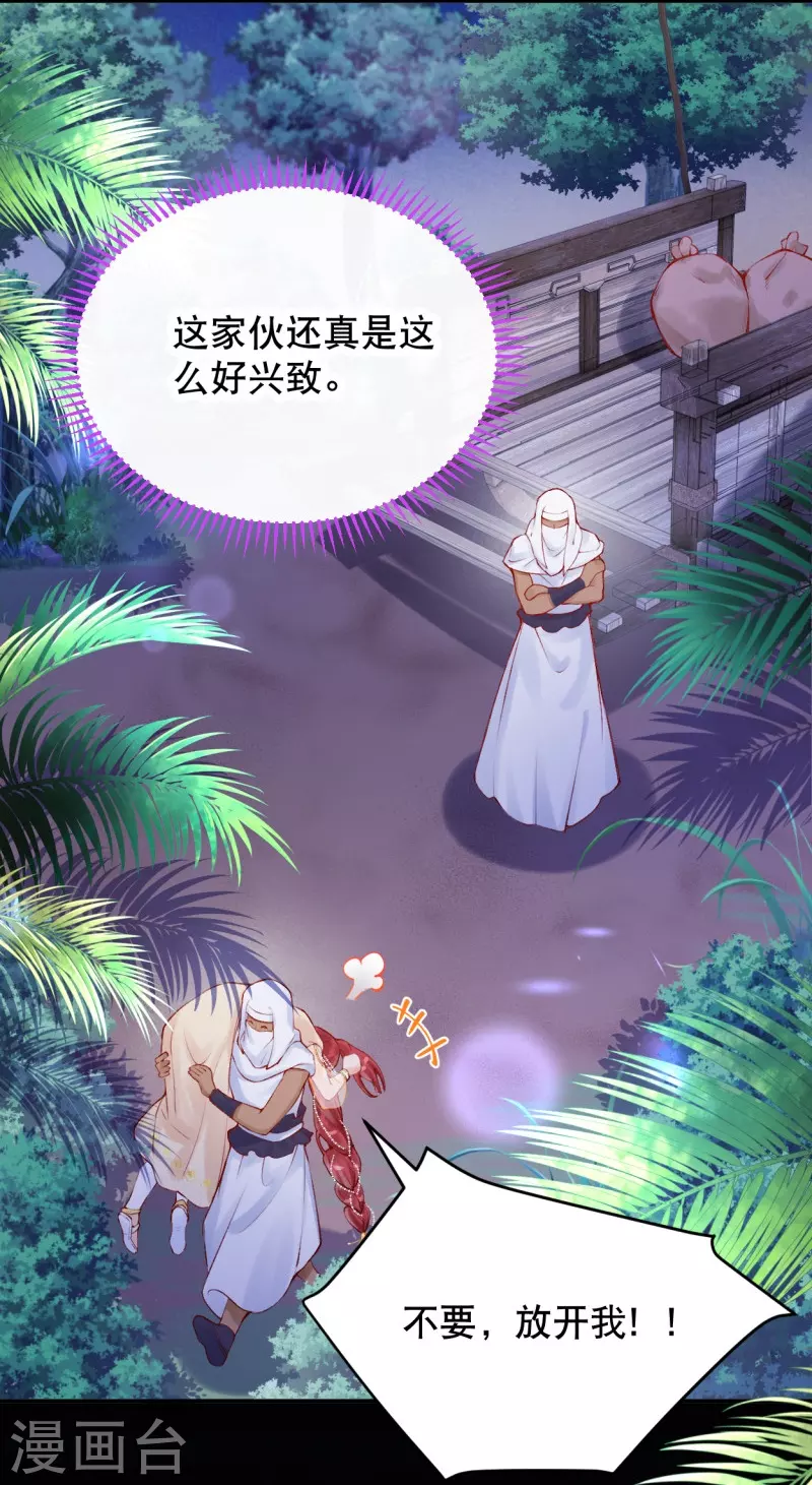 第29话 还是嫩了点~18