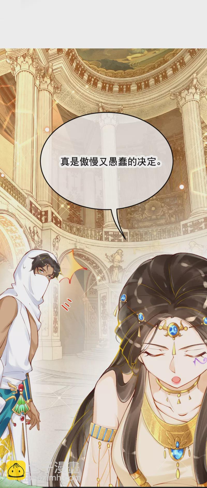 第26话 是你配不上我27