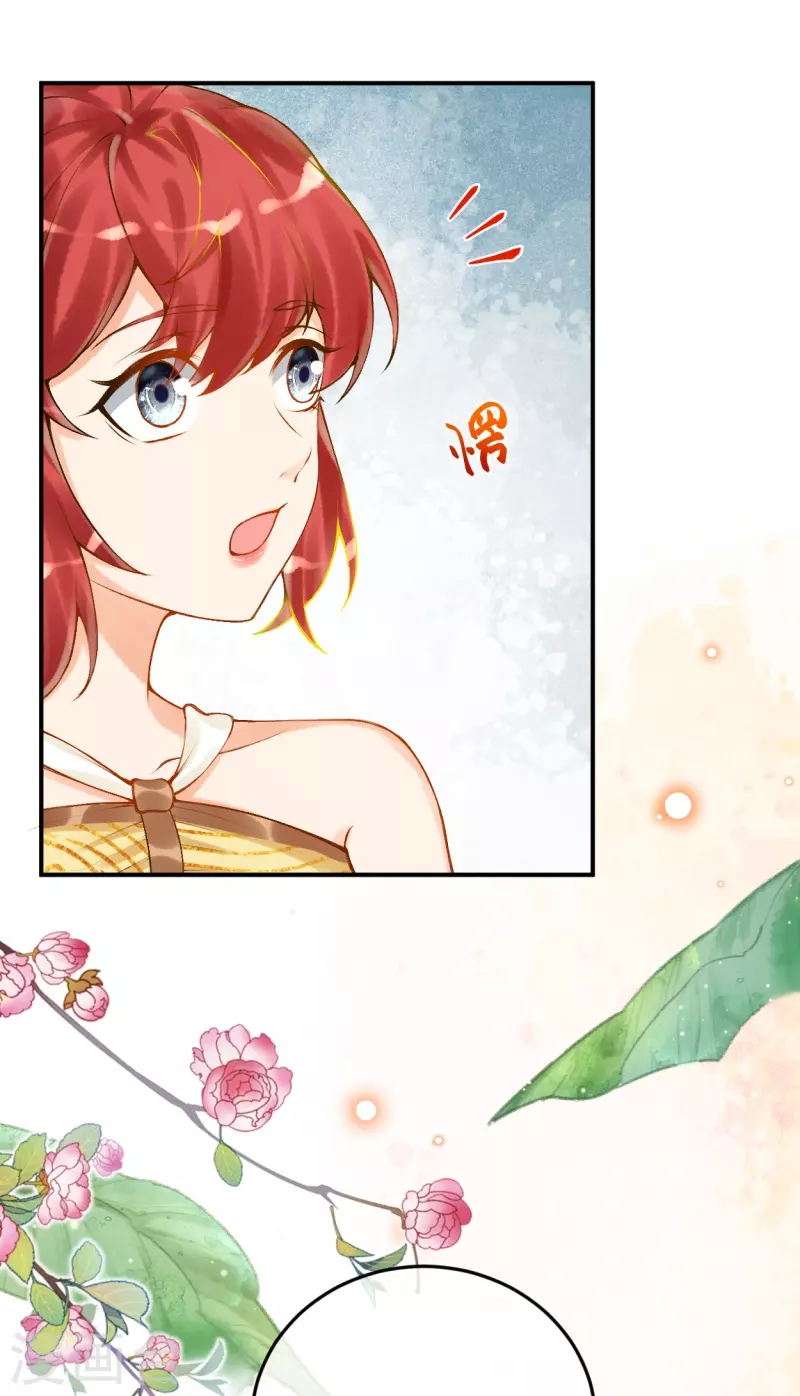 第41话 没想到你来头这么大34