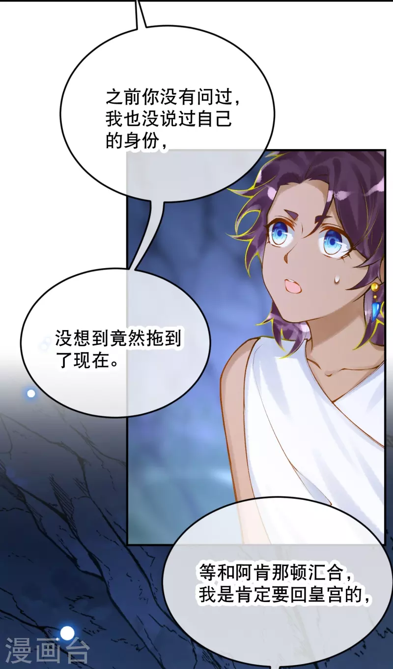 第41话 没想到你来头这么大29