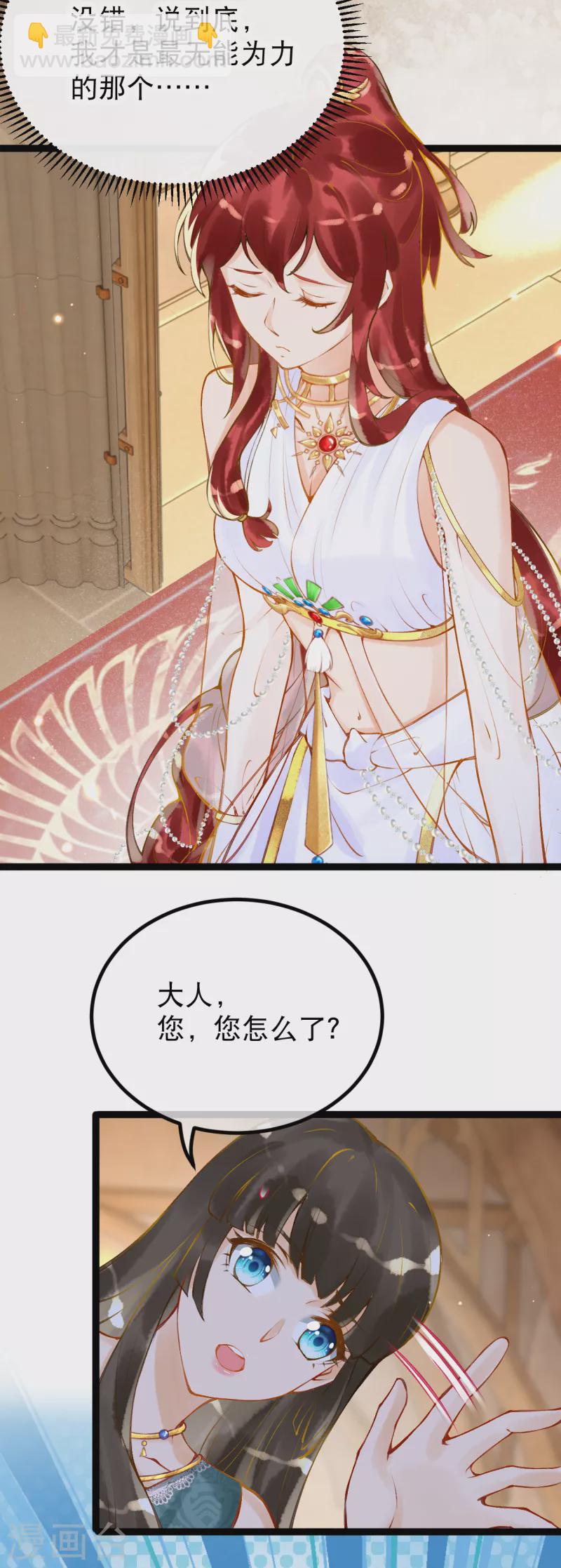 第8话 快滚回去找她！9