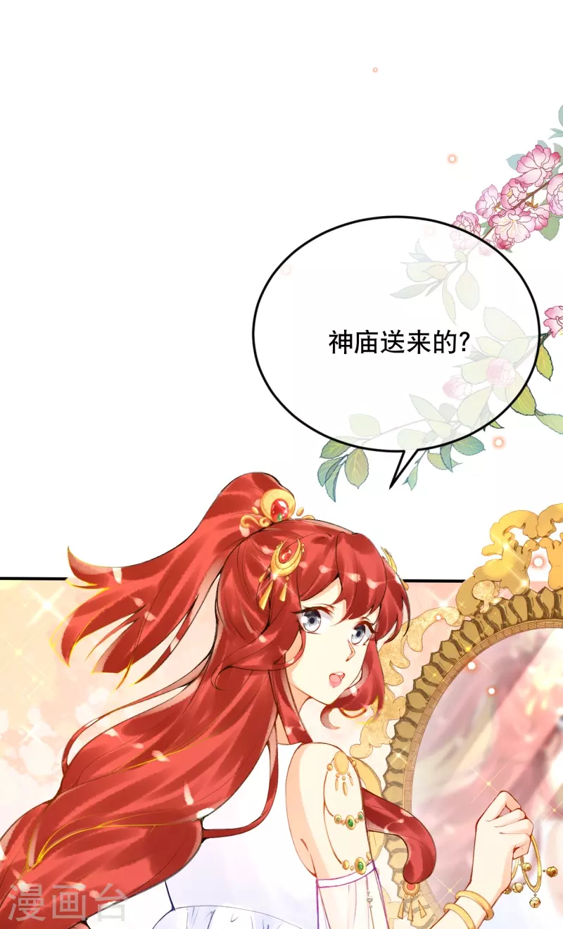 第61话 留下来陪我36