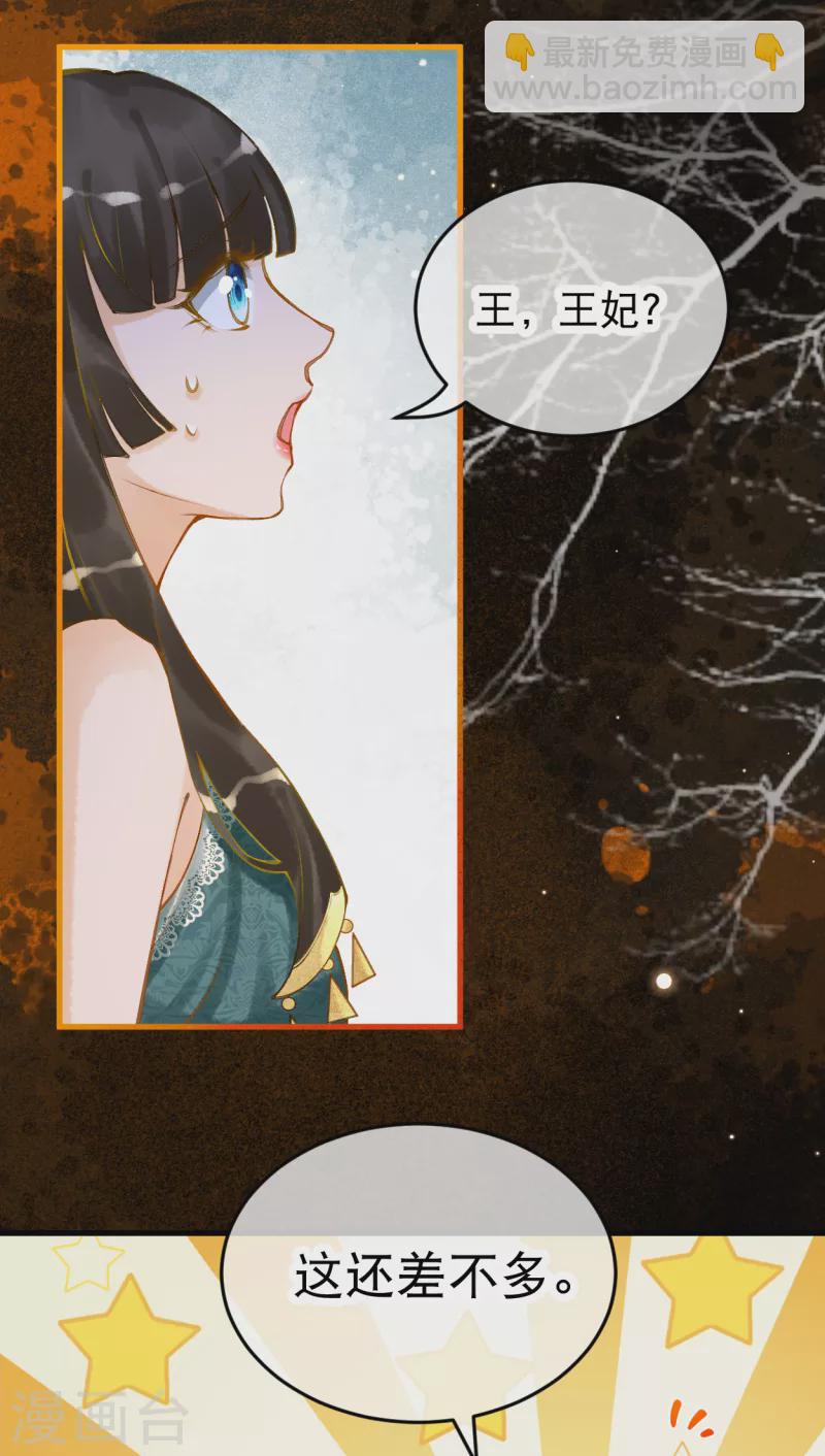 第9话 不会这么巧吧……21