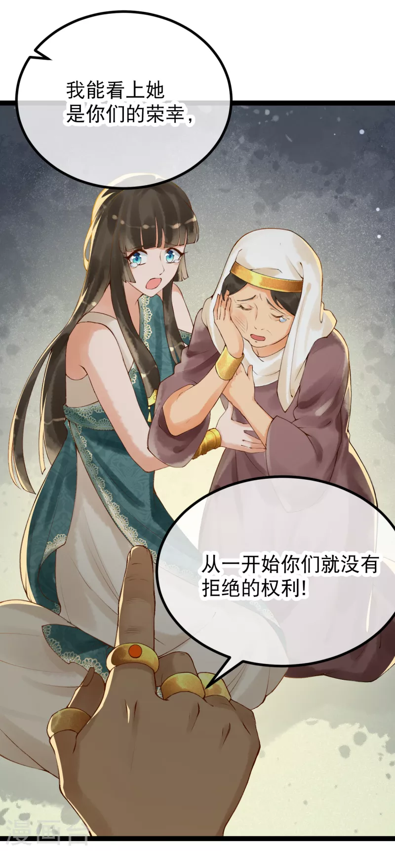 第1话 被耍流氓了？30