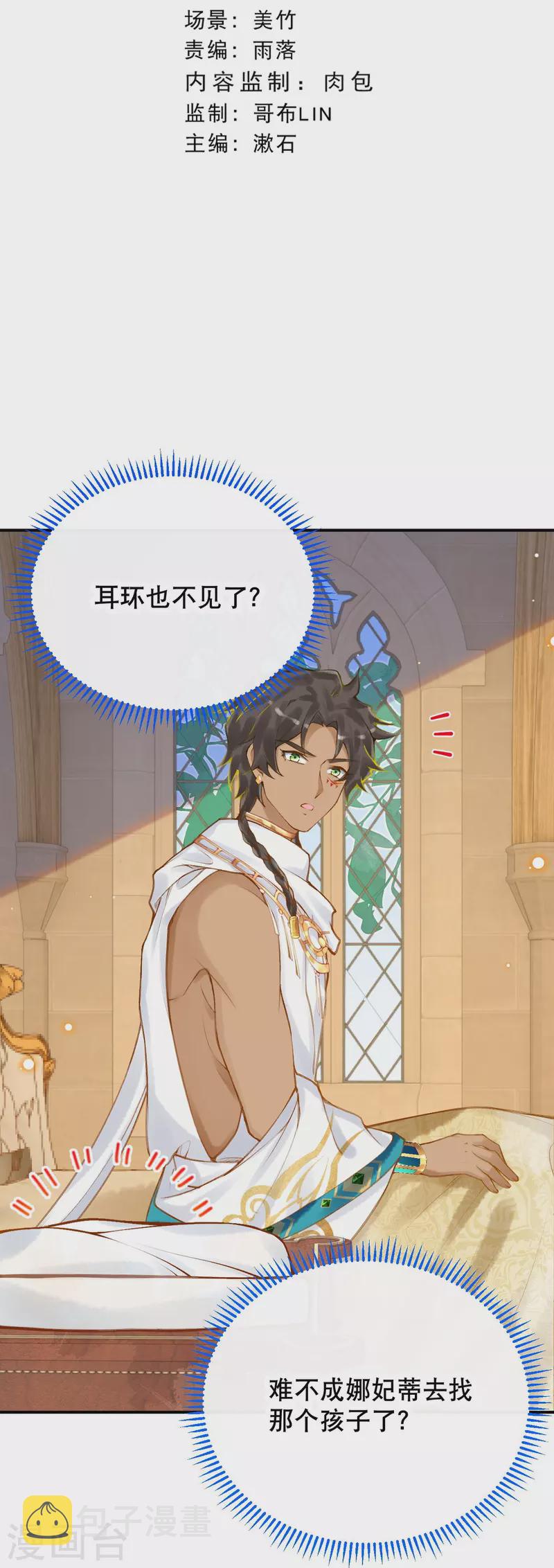 第50话 这是什么情况？2