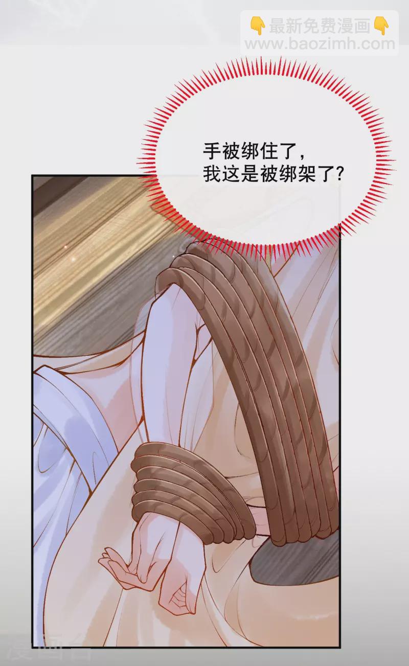 第28话 这位公主不简单3