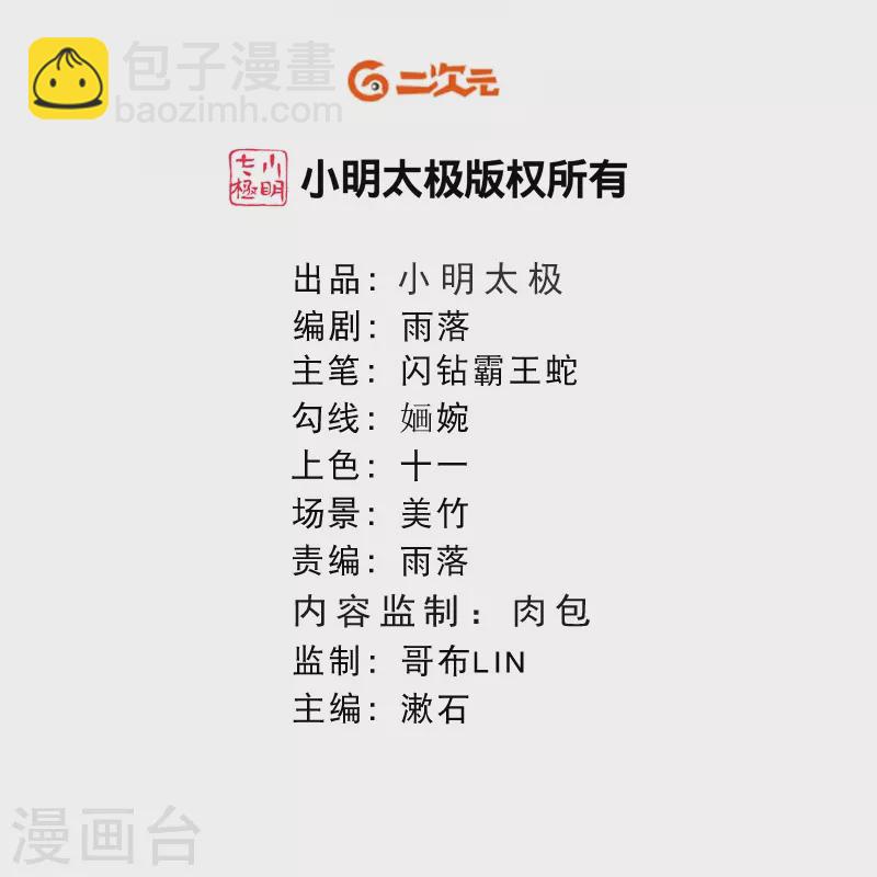 第47话 求求你，帮我！1