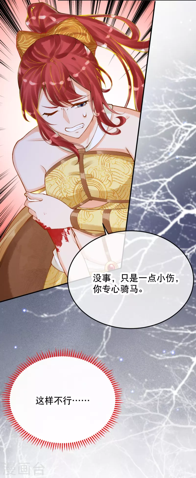 第46话 这样不行！33