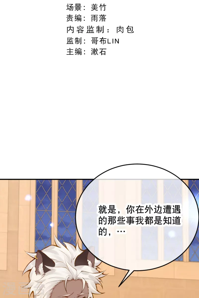 第55话 女神的警告2