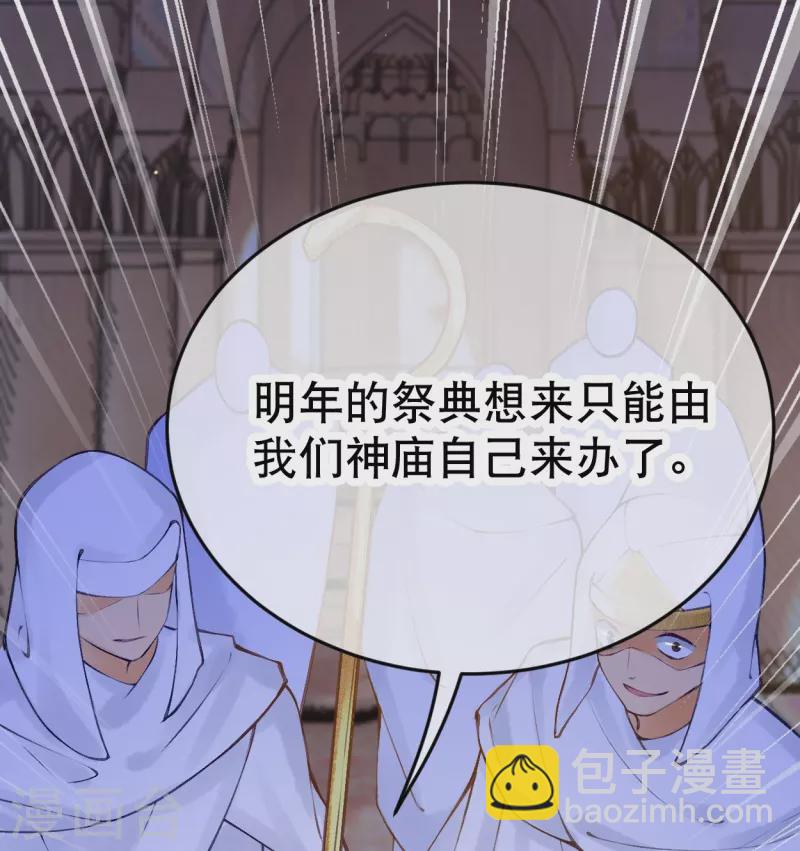 第17话 究竟是谁破坏的祭典？4