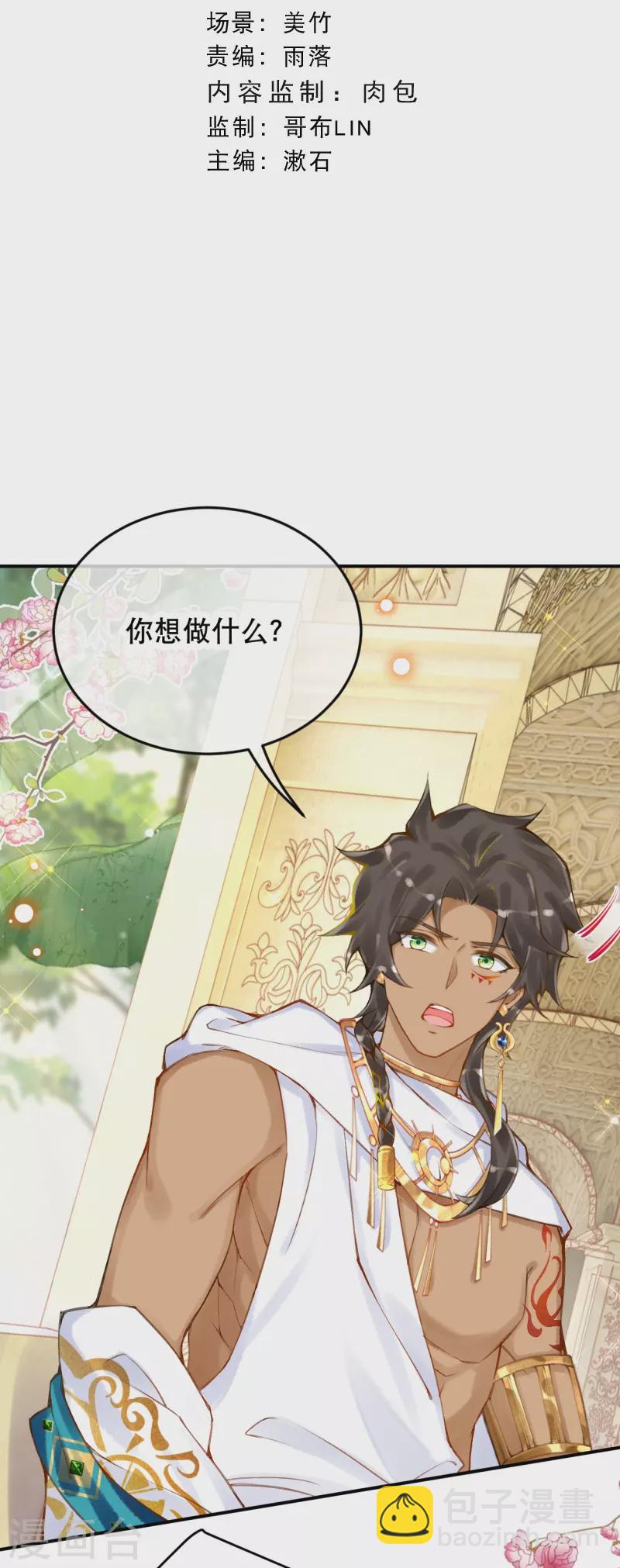 第58话圣女要见我？！2