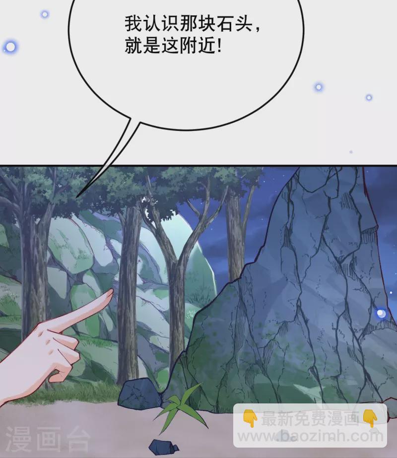 第47话 求求你，帮我！20