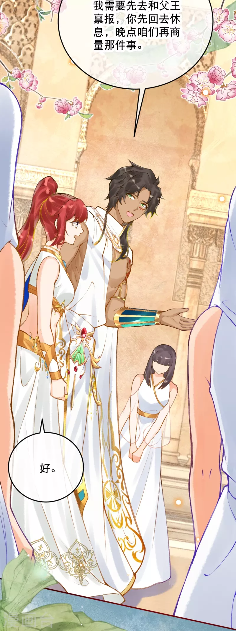 第54话 想动手的是我5