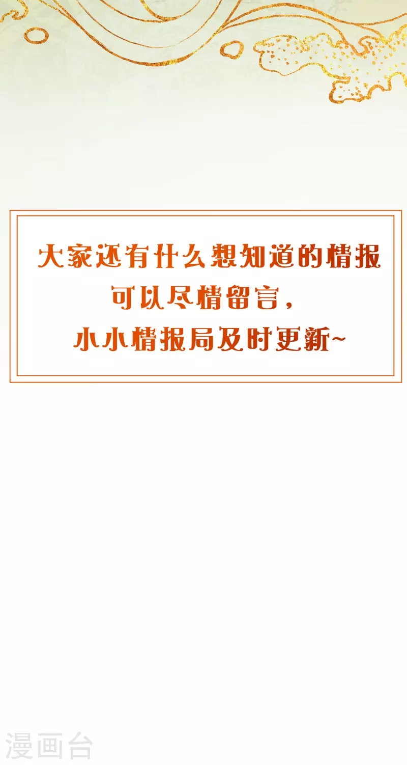 小小情报局开张~4