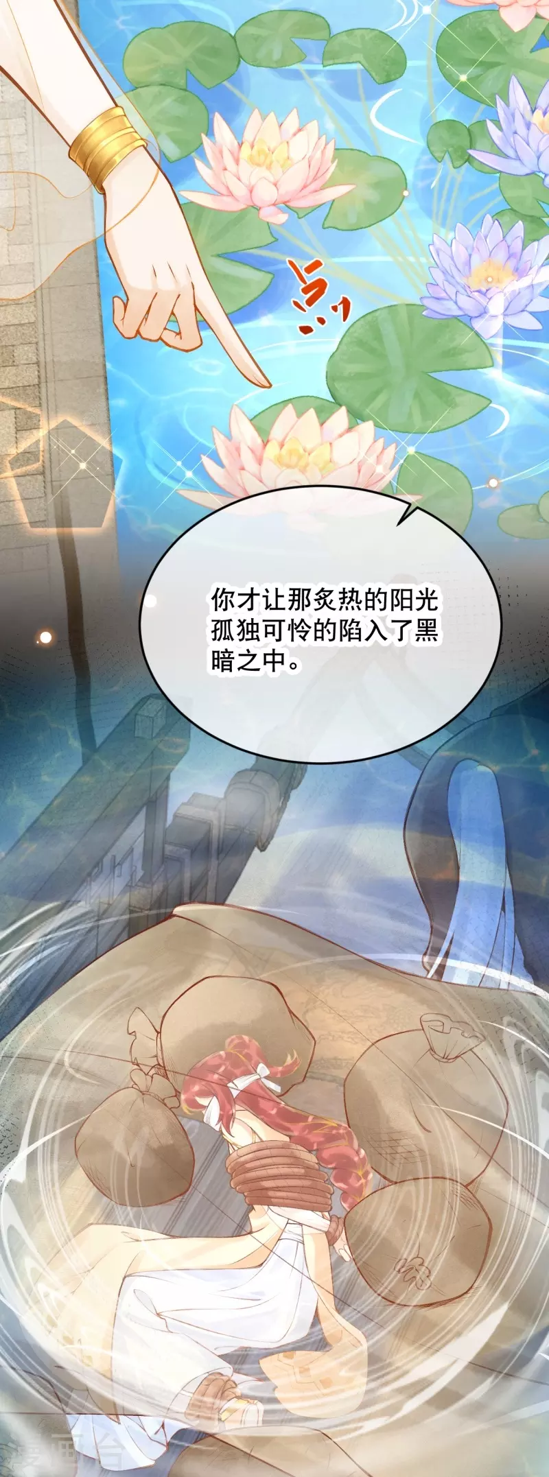 第27话 一切都是命运使然3