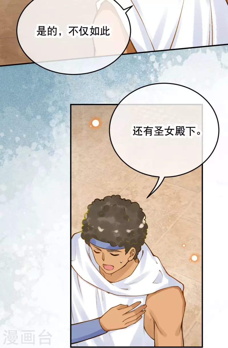 第57话一切以神庙为优先10