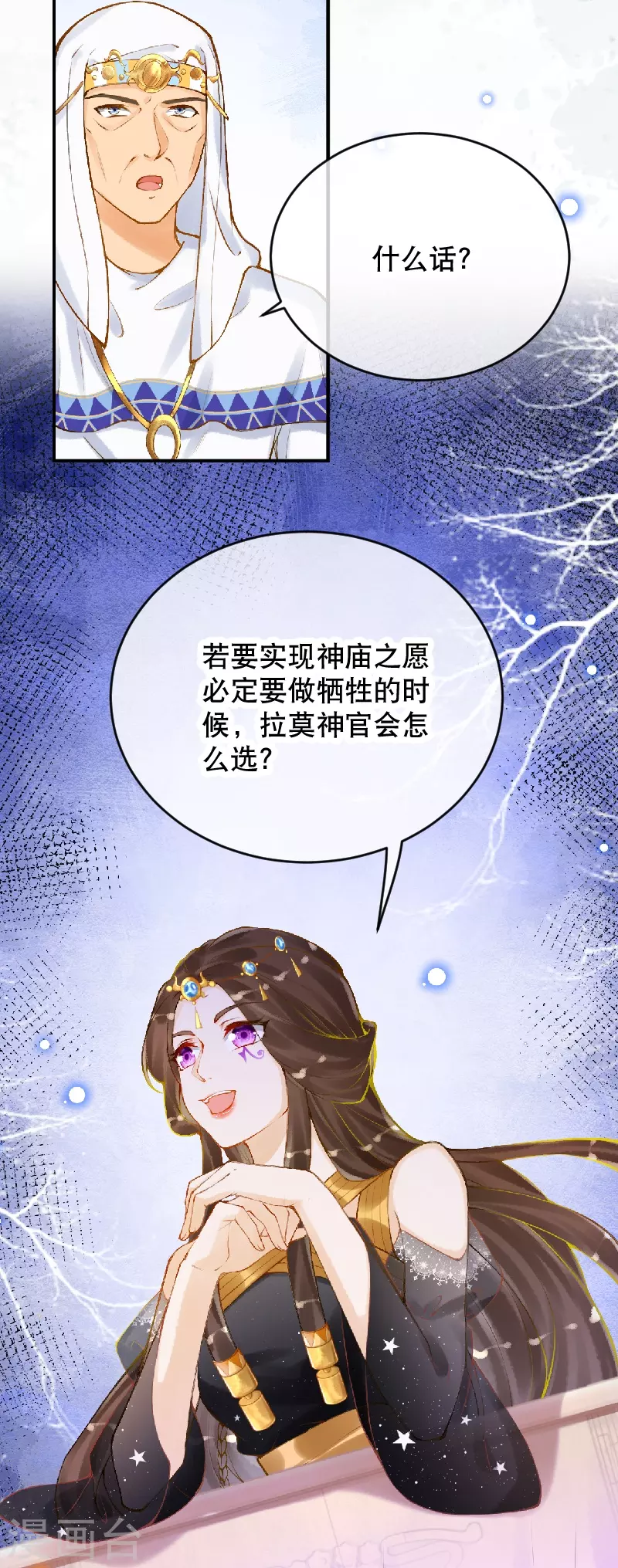 第57话一切以神庙为优先18
