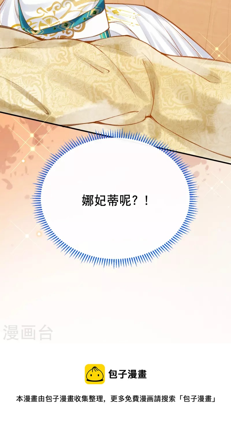 第49话 还有希望！34