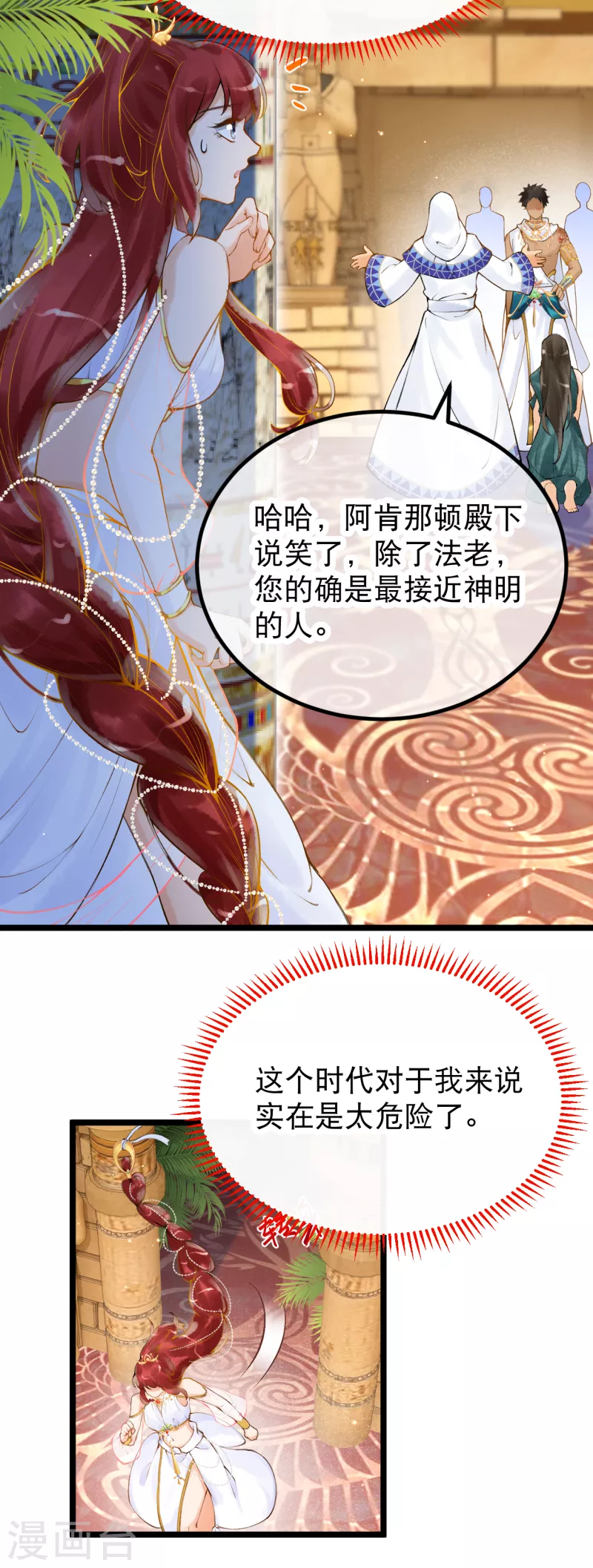 第6话 我要她，你给吗？11