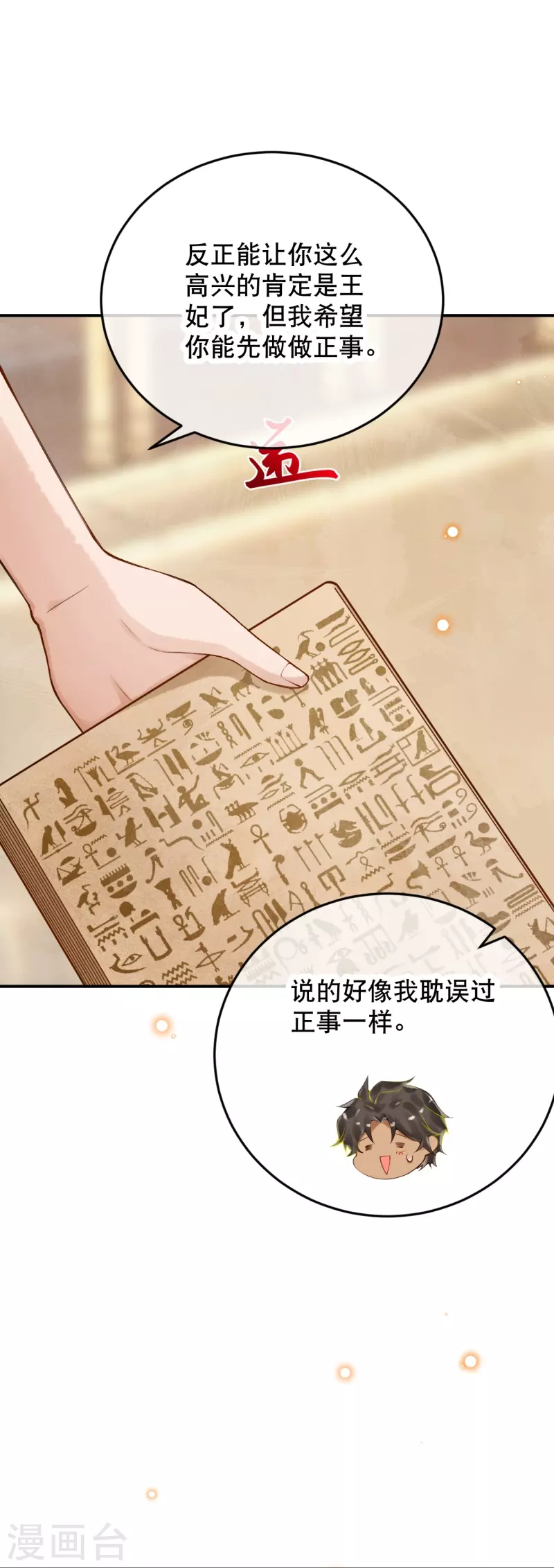 第61话 留下来陪我23