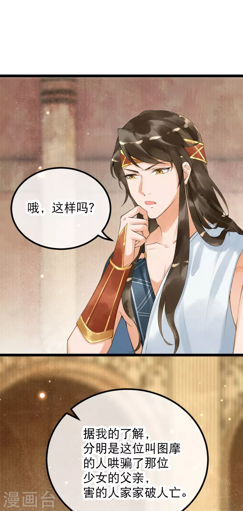 第5话 他又占我便宜？！29