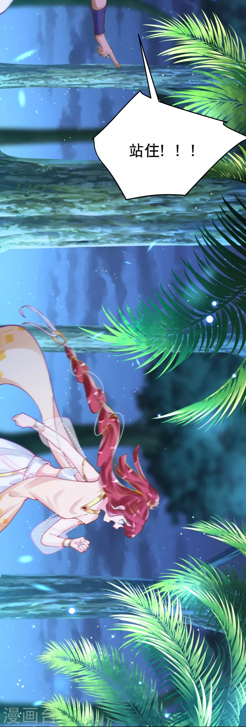 第31话 娜妃蒂坠崖了？！9