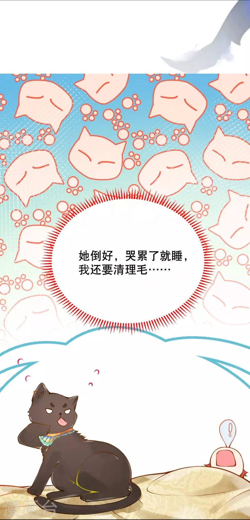 第55话 女神的警告18