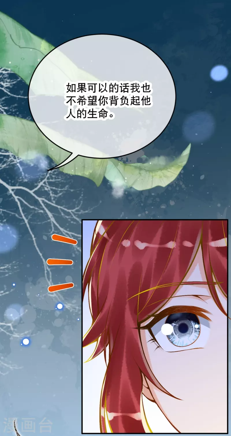 第51话 我不会再哭了33