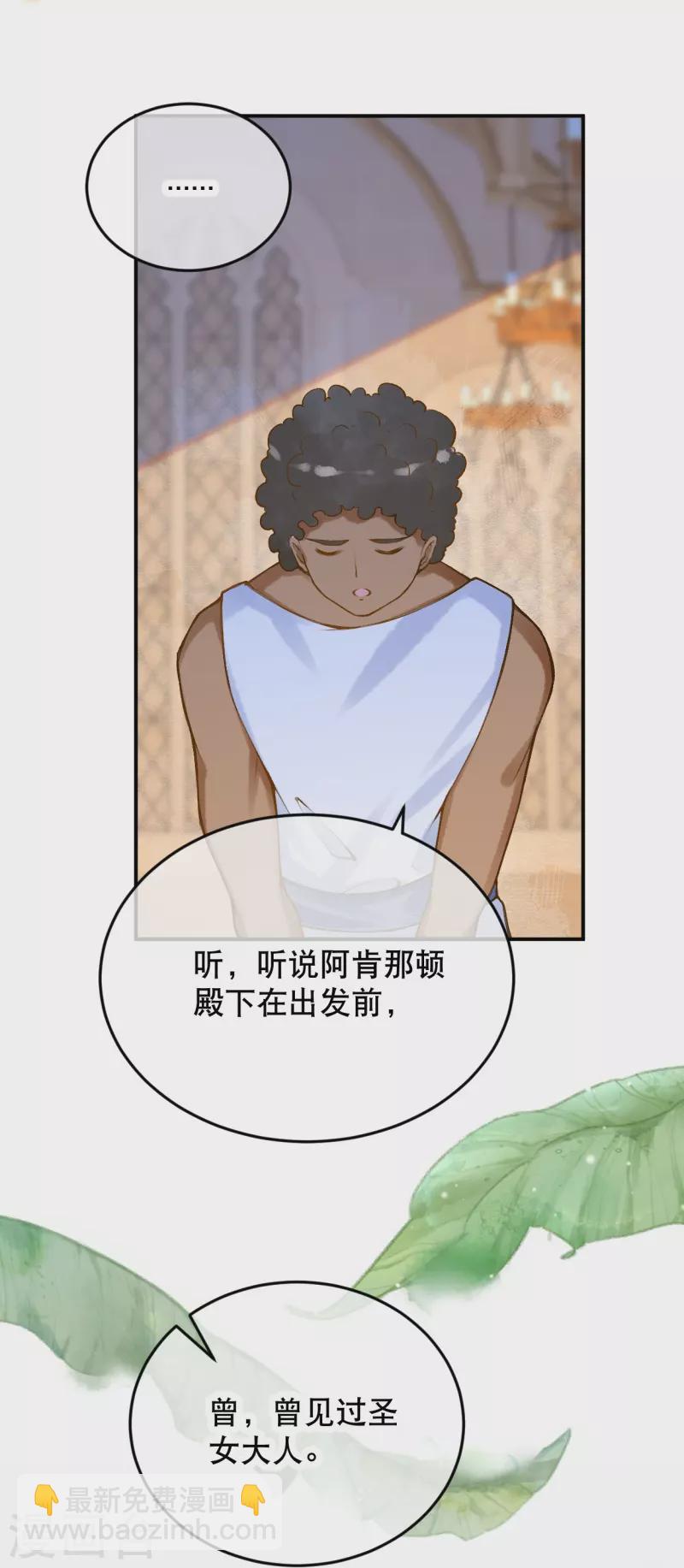第52话 什么叫她还活着？15