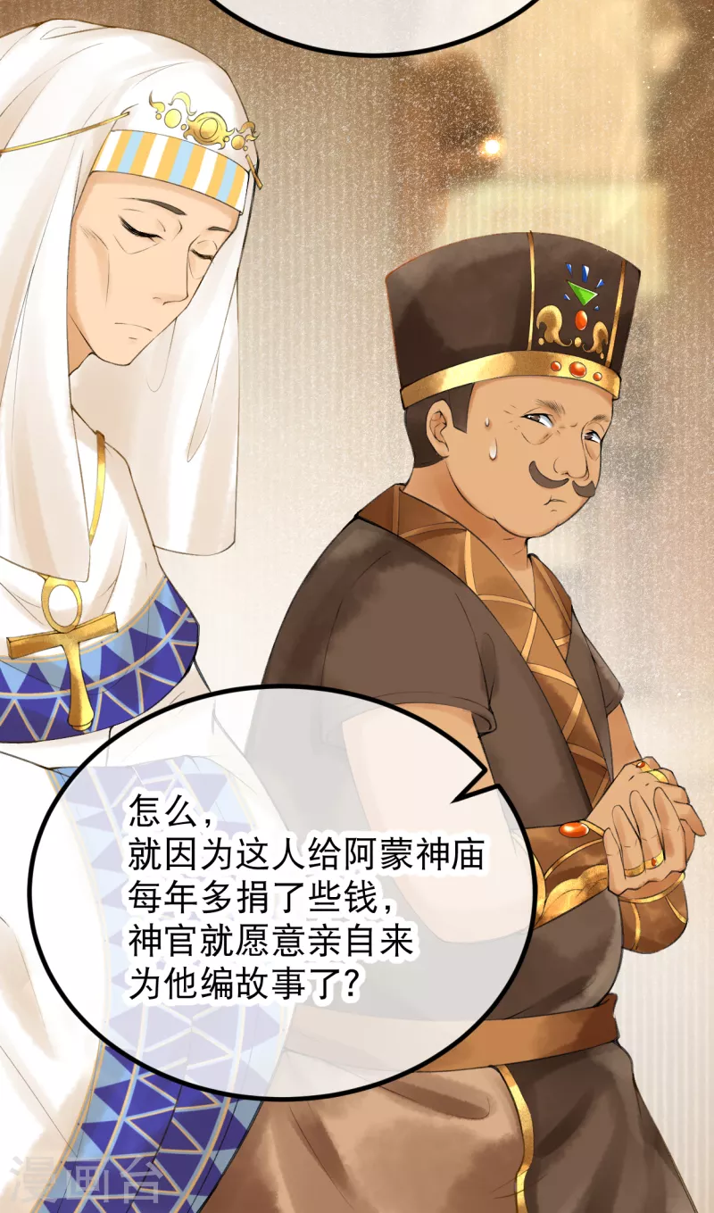 第5话 他又占我便宜？！30