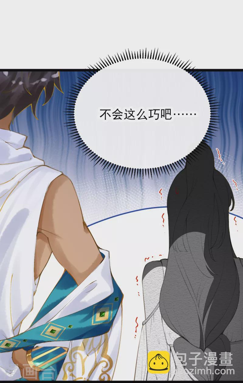 第9话 不会这么巧吧……14