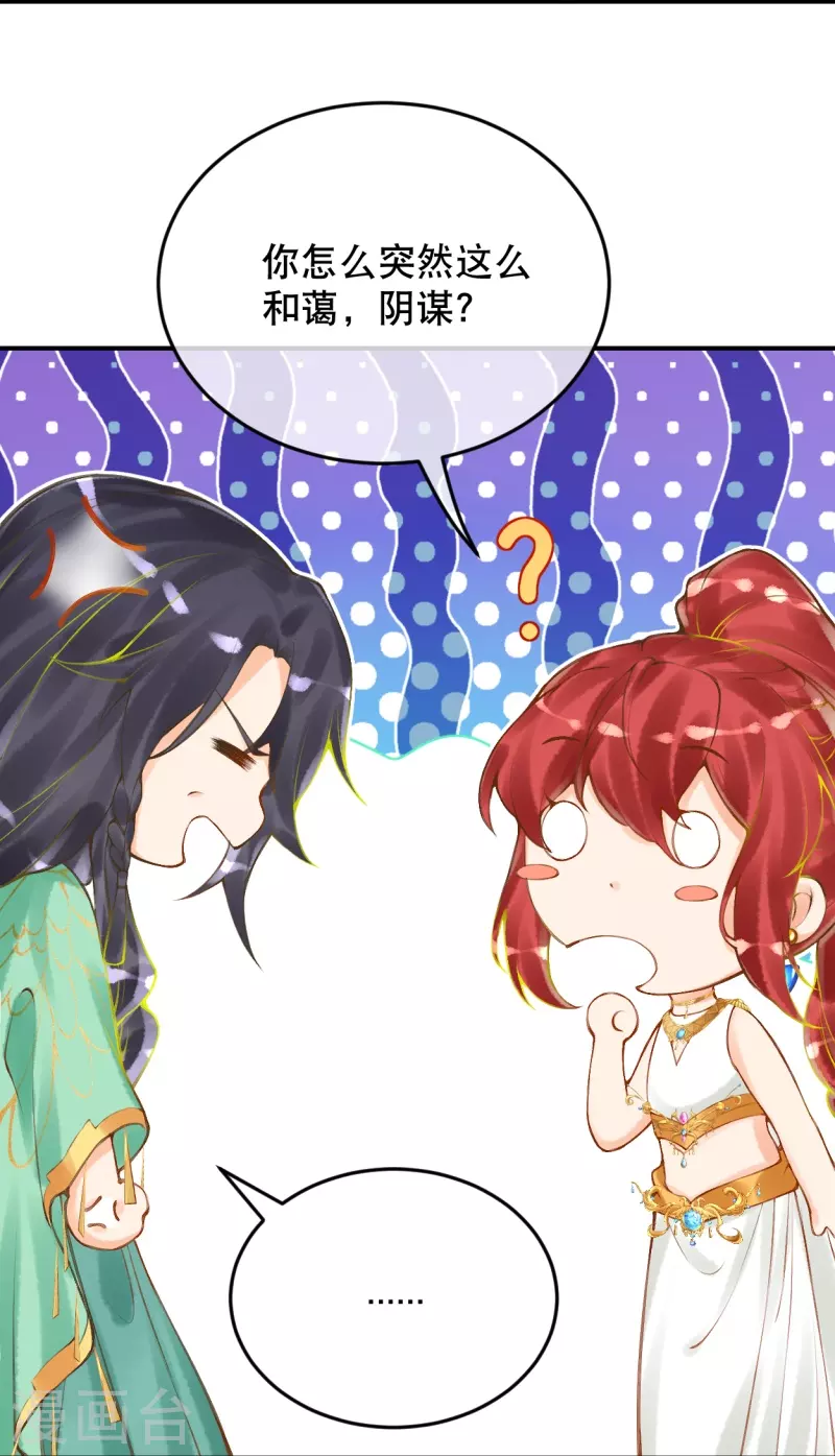 第54话 想动手的是我25