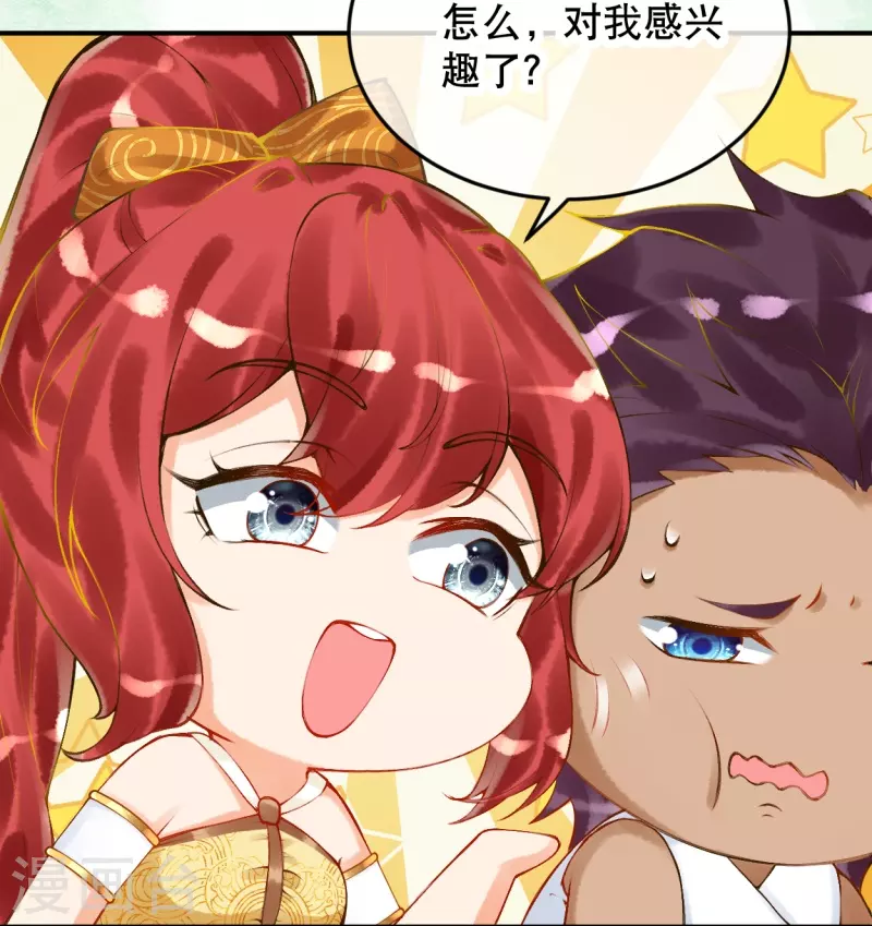 第41话 没想到你来头这么大26