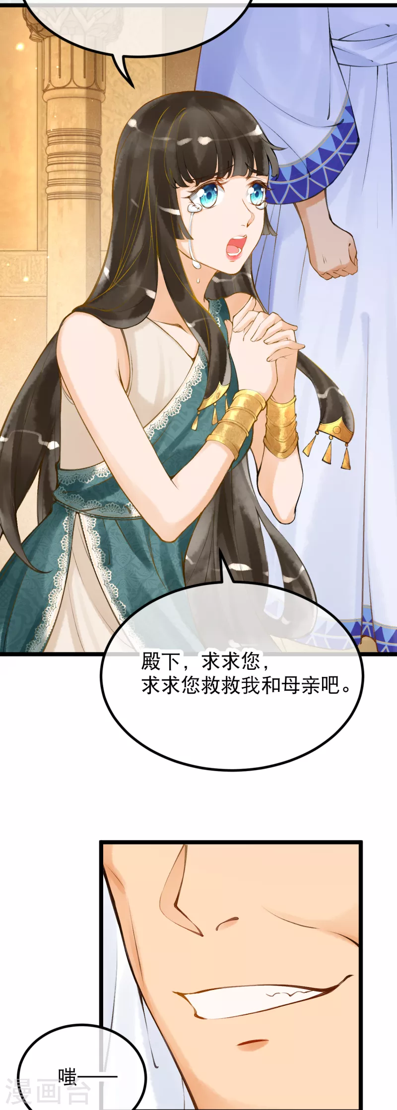 第6话 我要她，你给吗？13